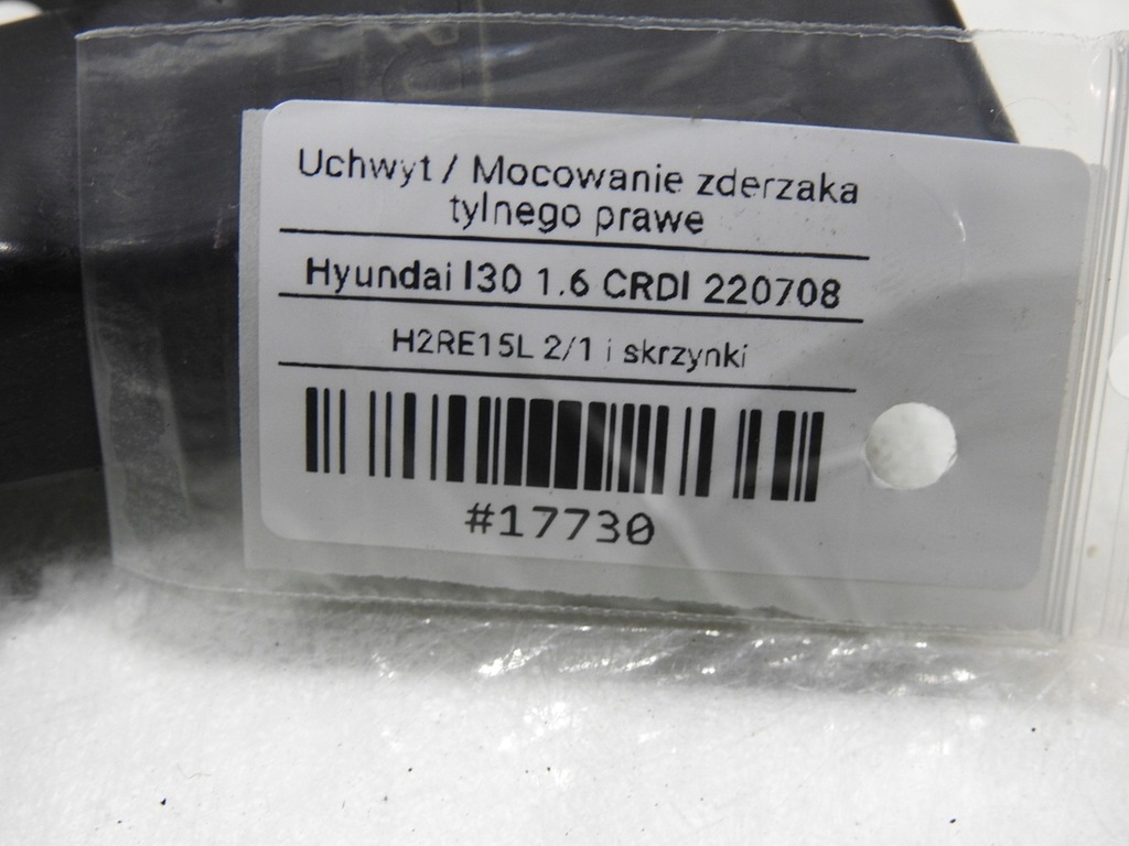 фото №9, Направляющая бампера правый задняя hyundai i30 i 86614-2l000