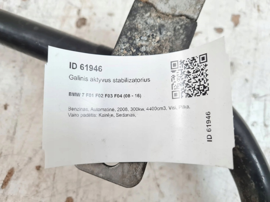 2008 bmw 7 f01 f02 f03 f04 активний стабілізатор задній Київ