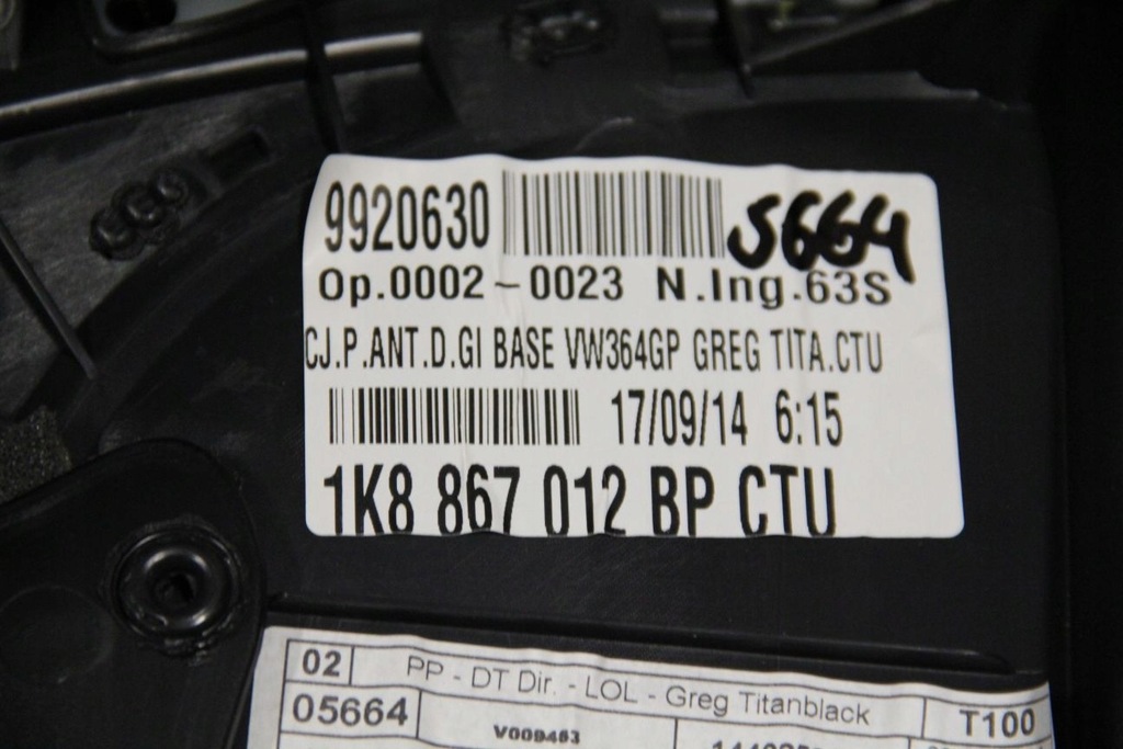 фото №5, Обивка дверь правое vw scirocco 1k8867012bp