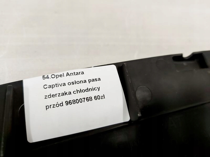 фото №6, Opel antara capyiva захист поперечина бампера радіатора