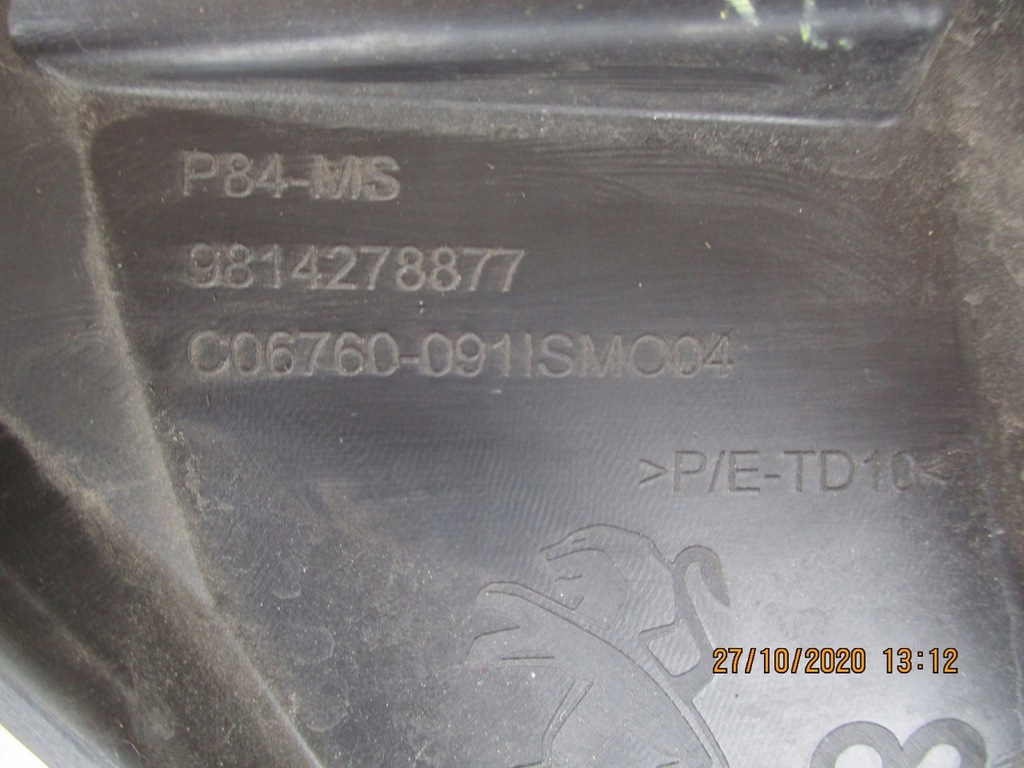 фото №7, Peugeot 3008 ii 5008 ii усилитель решетка решётка радиатора