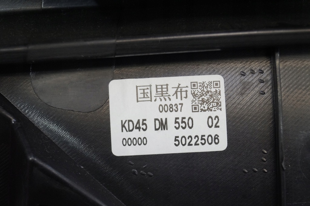 фото №10, Обшивка дверь левый задняя mazda cx-5 cx5 12-17r