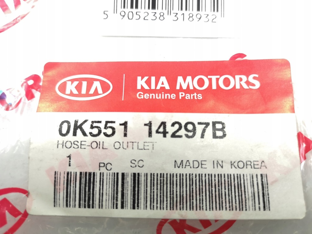 фото №4, Kia шланг масляний