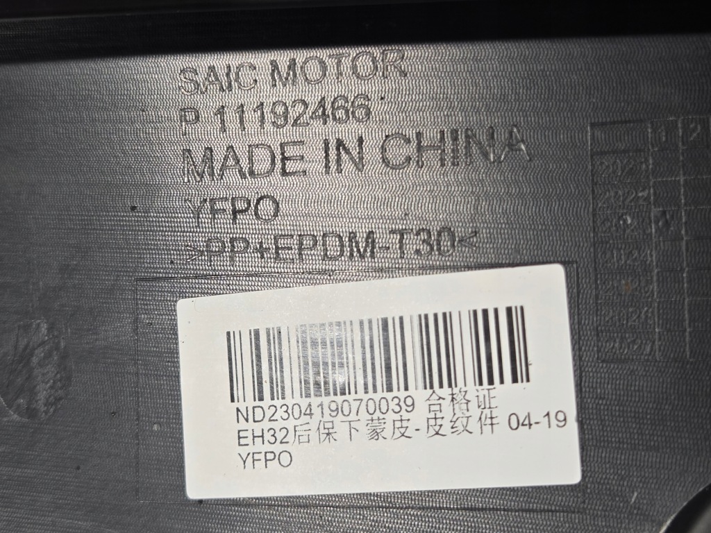 Спойлер накладка защита диффузор бампера задний  mg 4 mg4 ev iv p11192466 задний Киев