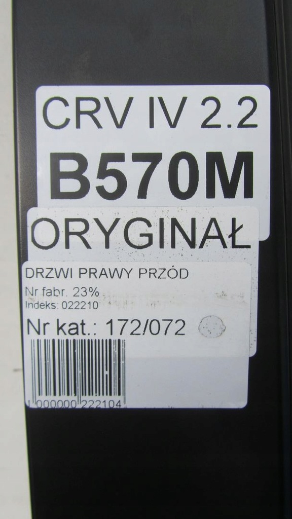 фото №6, Honda cr-v iv дверь правое перед b570m 12-16