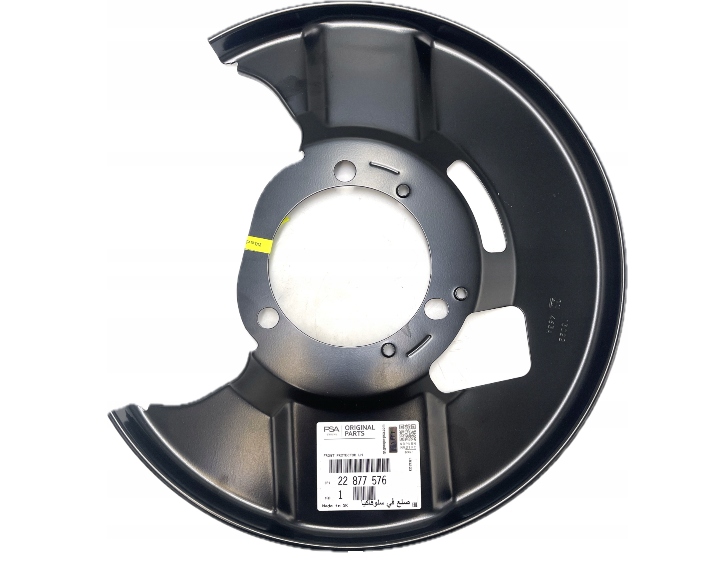 фото №1, Защита диск перед левая opel insignia a 22877576 оригинальный номер