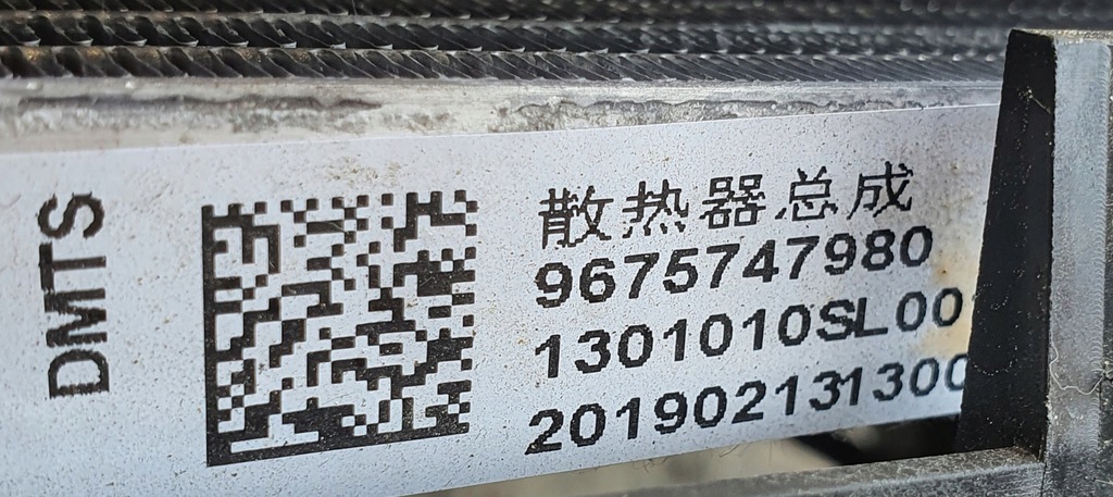 фото №7, Радіатор набір citroen c5 aircross 1.6 thp