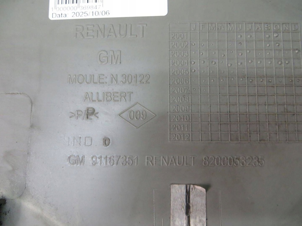 фото №5, Tarfic vivaro ii long обшивка оббивка двері права задня задня 8200053235