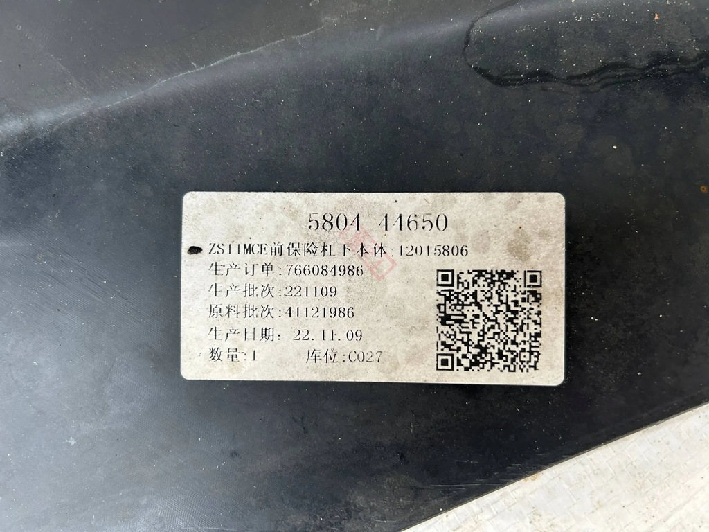 фото №13, Mg zs lift 21- бампер перед bez отверстий org