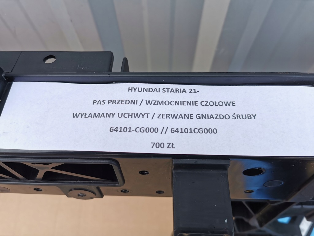 фото №13, Hyundai staria 21- pas передній підсилювач 64101-cg000