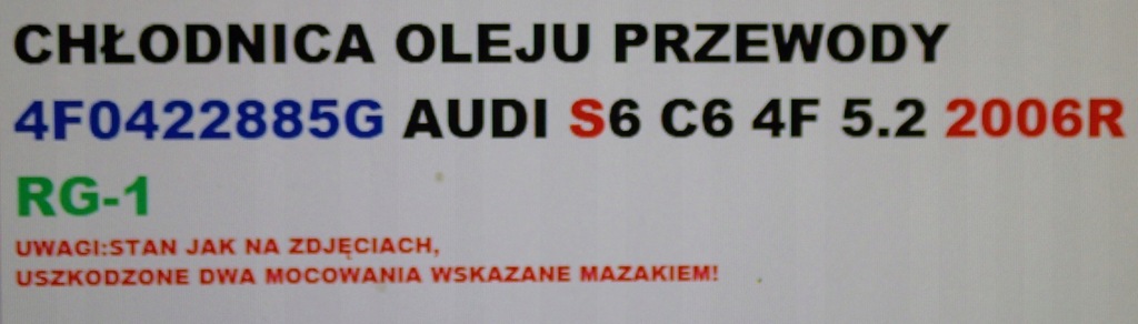 фото №14, Радиатор масла провода audi s6 c6 5.2 4f0422885g