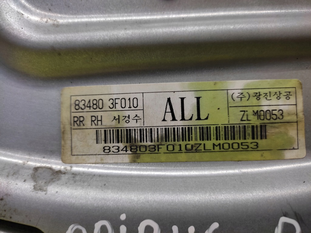 фото №5, Kia opirus підйомник скло правий задня 834803f010