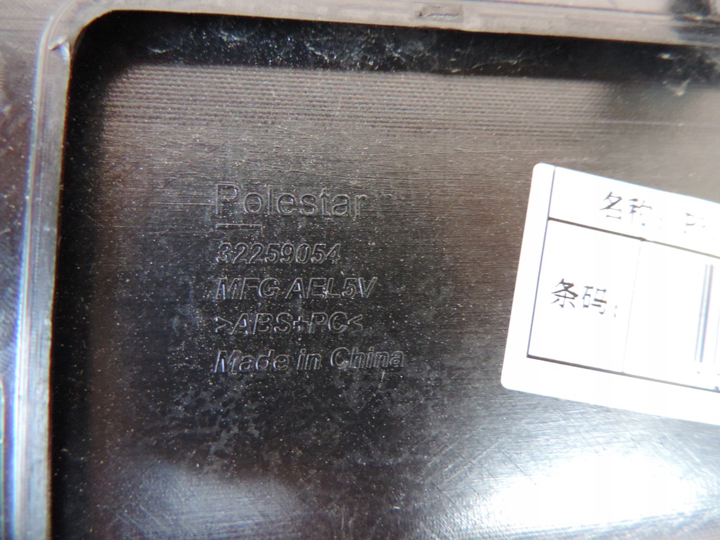 фото №8, Polestar ii 2021 2022 накладка крышки задняя молдинг