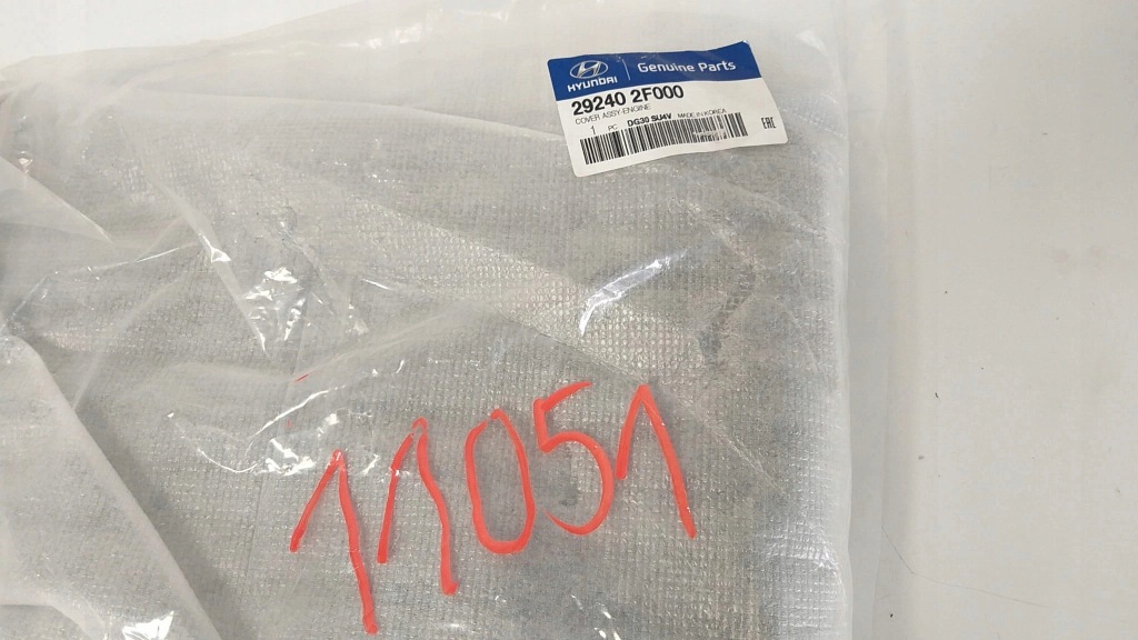 фото №3, Крышка защита двигателя hyundai ix35 santa fe sport