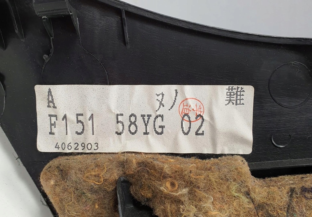 фото №3, Обивка обшивка дверь правый задняя mazda rx-8