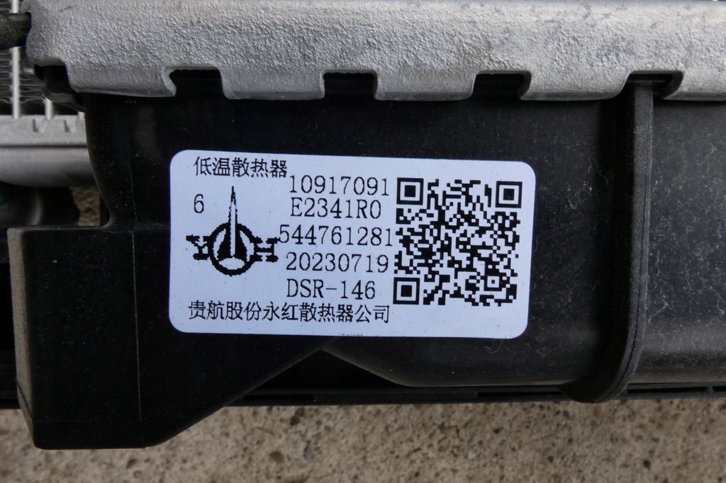 фото №5, Mg mg4 pas перед радіатор вентилятор електрик