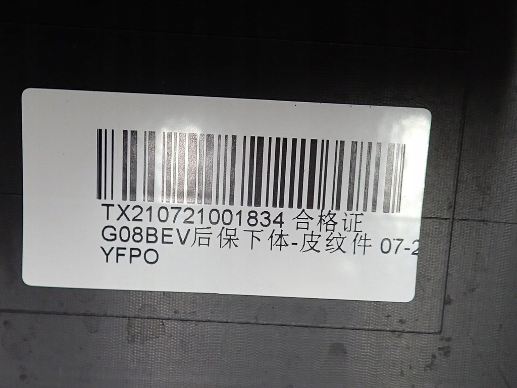 фото №11, Бампер задня задній kompletny оригінал pdc bmw ix3 g08 21r