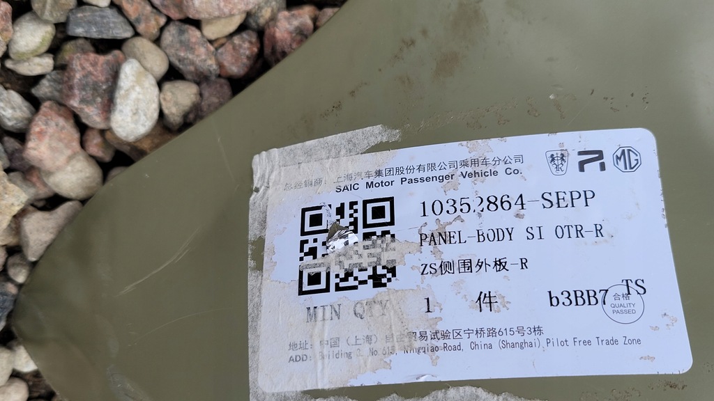 фото №16, Обшивка правое блок двигателя порог крыло задняя mg zs ev 2021- 10352864-sepp