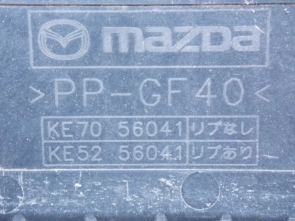 фото №5, Mazda 6 vi gj cx 12- захист основа акумулятор ke70-56041