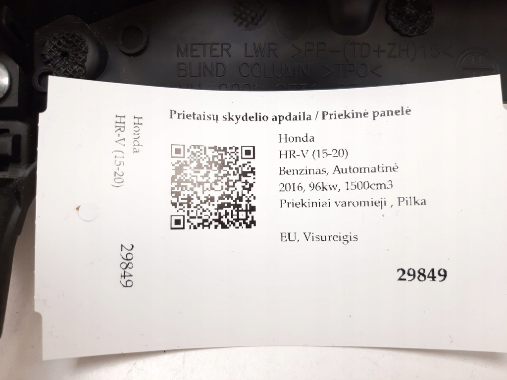 фото №7, 2016 honda hr-v молдинг декоративна панелі nh900l