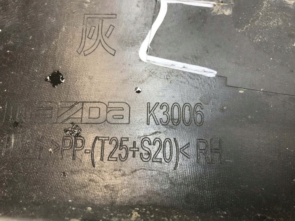 фото №11, Mazda cx3 cx-3 15- молдинг крыла правый перед правая передняя d10e-51w21