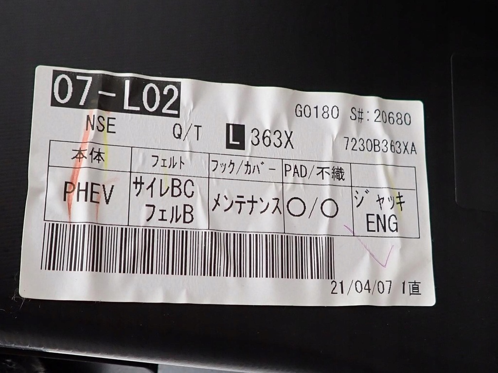 фото №10, Обшивка оббивка багажника ліва 7230b363 mitsubishi eclipse cross 21r