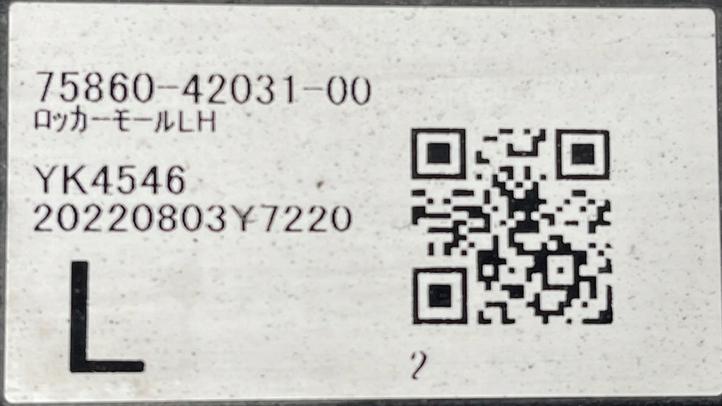 фото №9, Toyota rav4 rav-4 5 2020 - левая молдинг порог 75860-42030