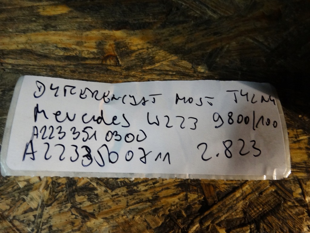 фото №5, Ideal диференціал міст задній mercedes w223 2.823 1