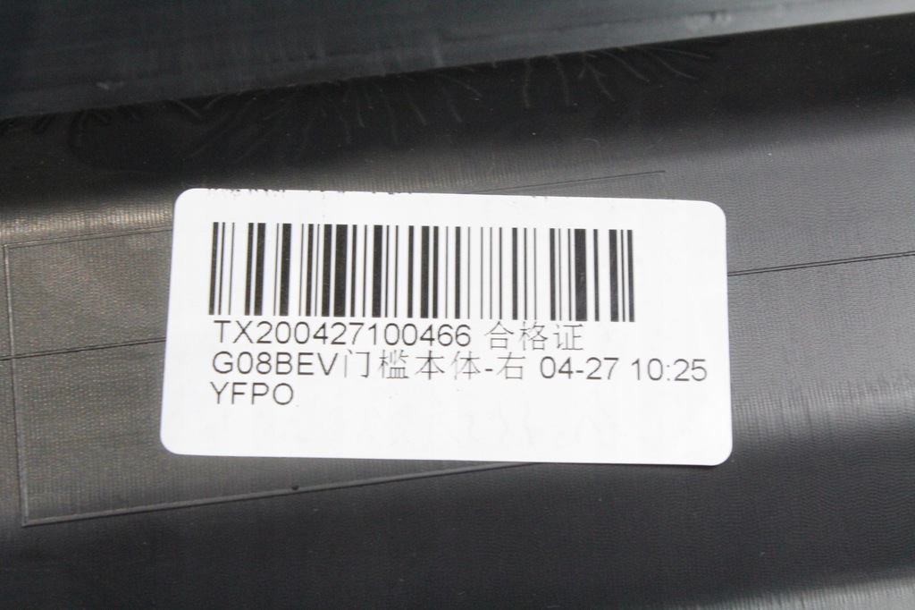 фото №9, Комплектна nowa молдинг поріг права bmw g08 ix3