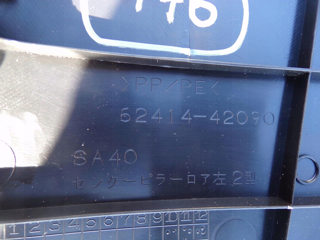 фото №8, Захист стійка права 62413-42090 toyota rav4 v 19-