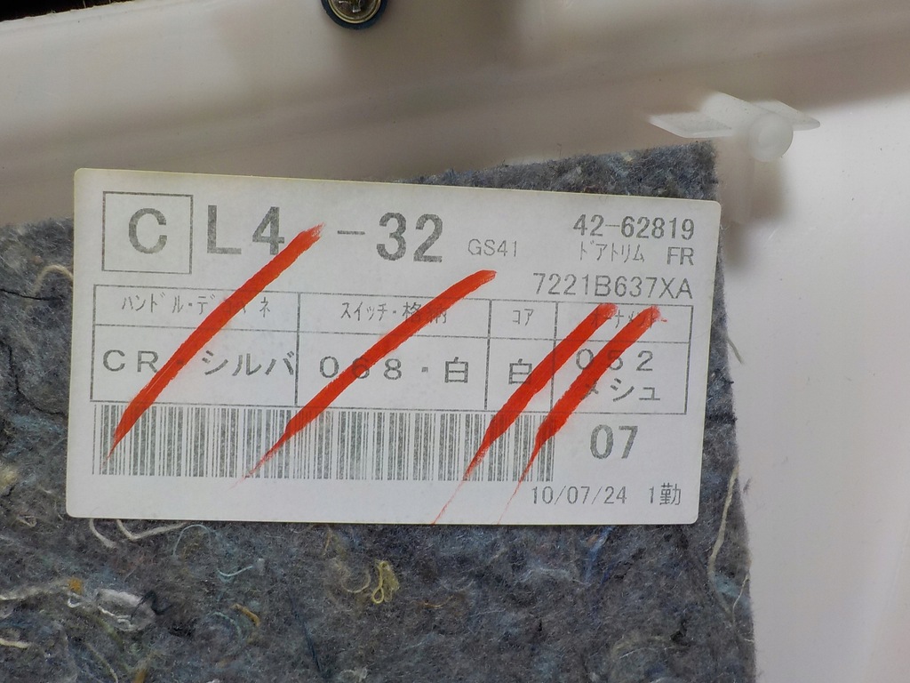 фото №4, Lancer обшивка двері лівий перед sedan