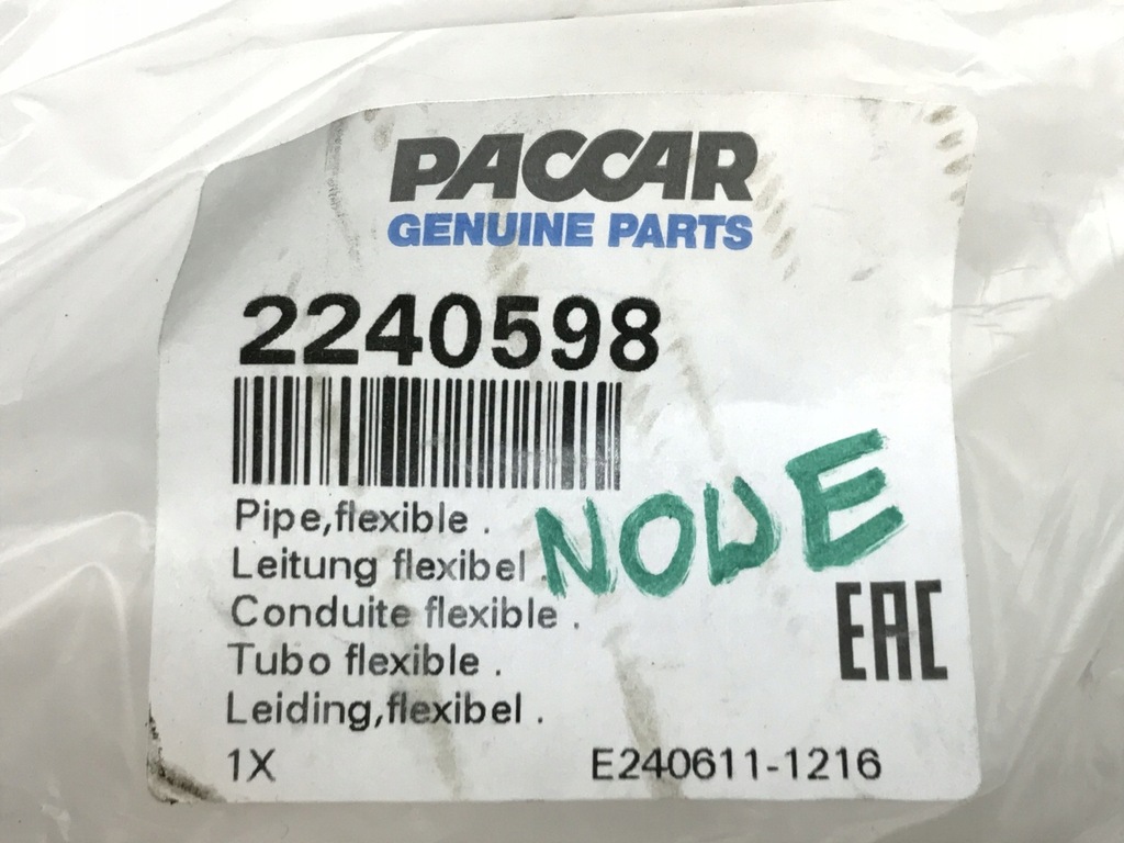 фото №8, Daf xf xg xg+ шланг гибкий воздуха 2240598