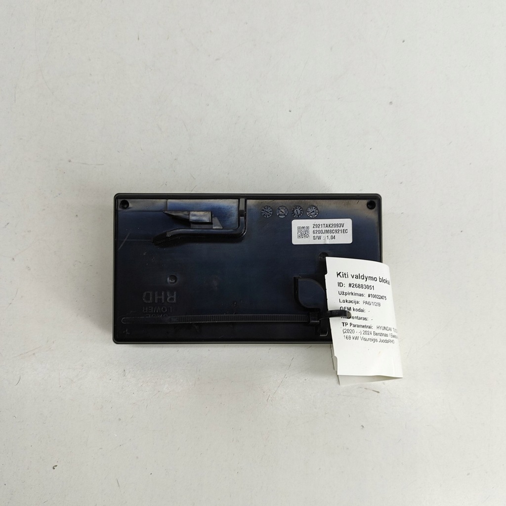 фото №5, Hyundai tucson iv nx4 2024 панель кондиционера