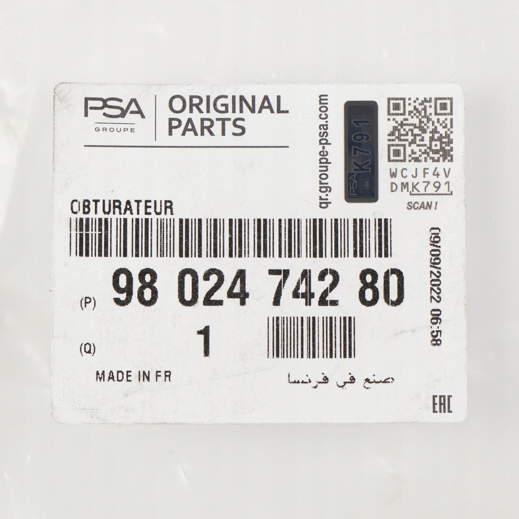 фото №15, Заглушка решётка радиатора pod радар peugeot 2008 i