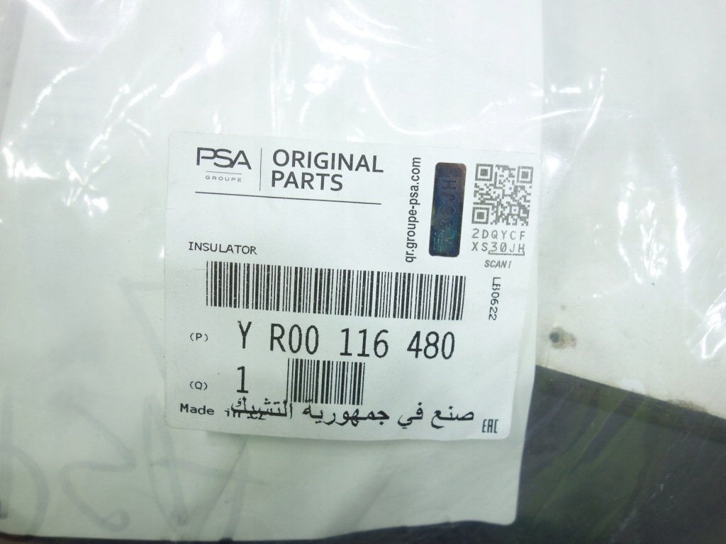 Шумоізоляція psa yr00116480 Доставка