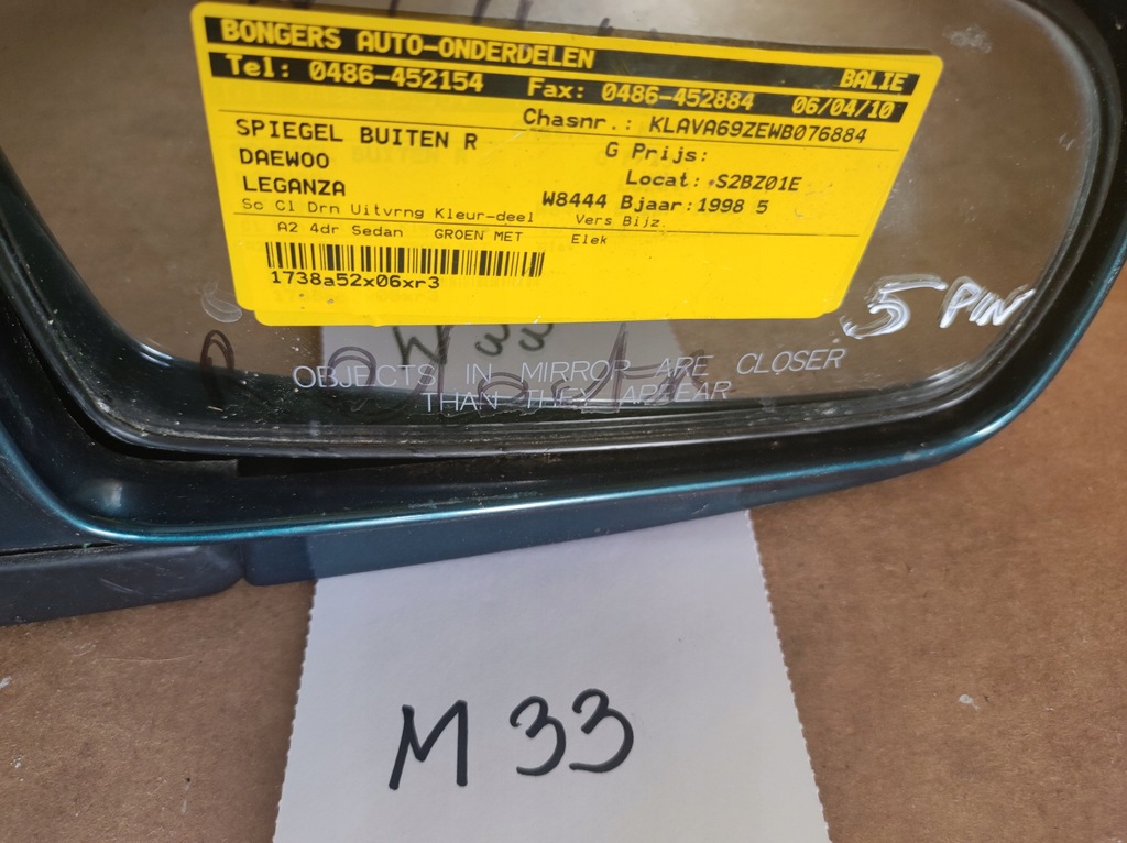 фото №7, Daewoo leganza зеркало правое 5-pin