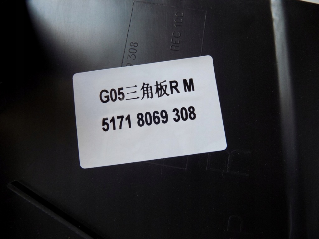 фото №7, Защита нижняя bmw x5 g05 m набор r - 11961