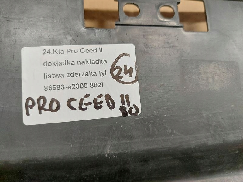 фото №7, Pro ceed ii накладка бампера задняя накладка молдинг