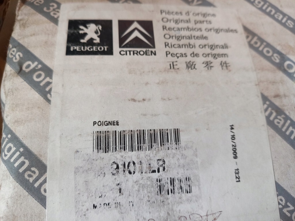 фото №3, Ручка зовнішня двері 242559c оригінал !!!