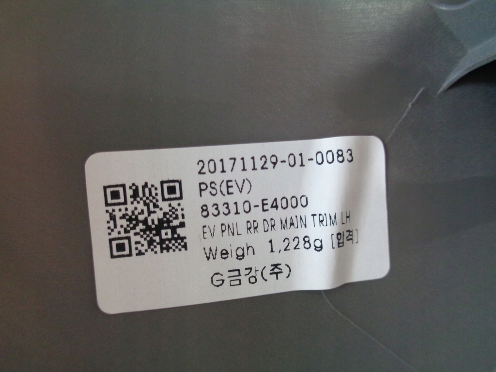 фото №5, Kia soul ii ev обшивка обивка дверь левый задняя