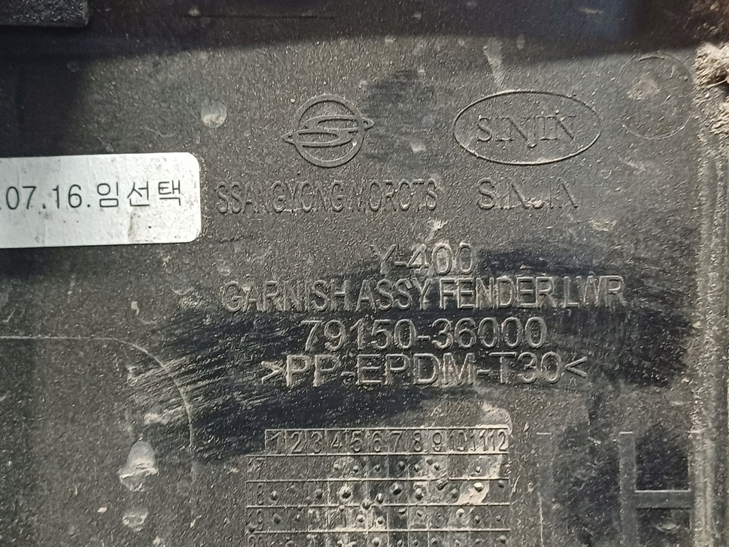 фото №6, Ssang yong rexton 2 ii 17- заглушка поріг ліва 7915036000