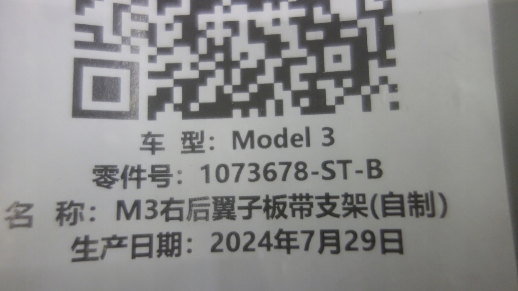 фото №4, Порог блок двигателя правый задняя tesla model 3 1073678-st-b