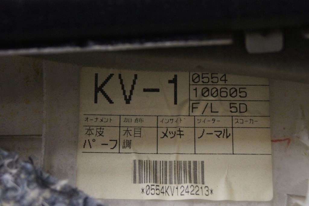 фото №7, Land cruiser 120 обшивка двері лівий передній перед