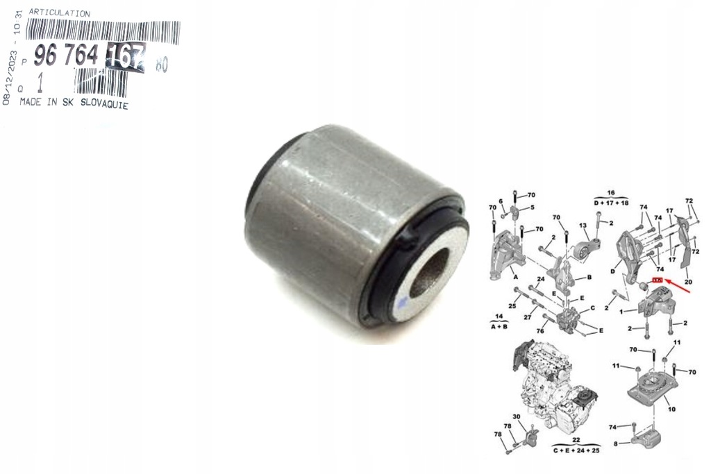 фото №1, Втулка лапы двигателя опоры полуось 2.0 bluehdi citroen ds4 ds5 oryg