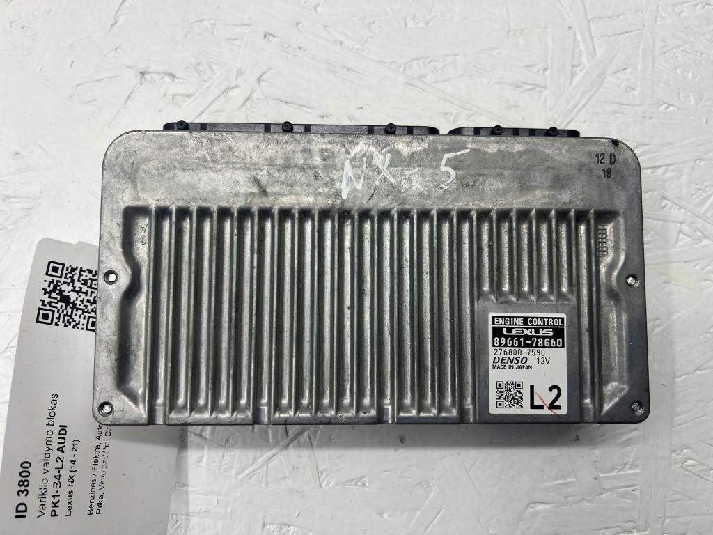 Lexus nx 2020 блок управления / модуль ecu Недорого