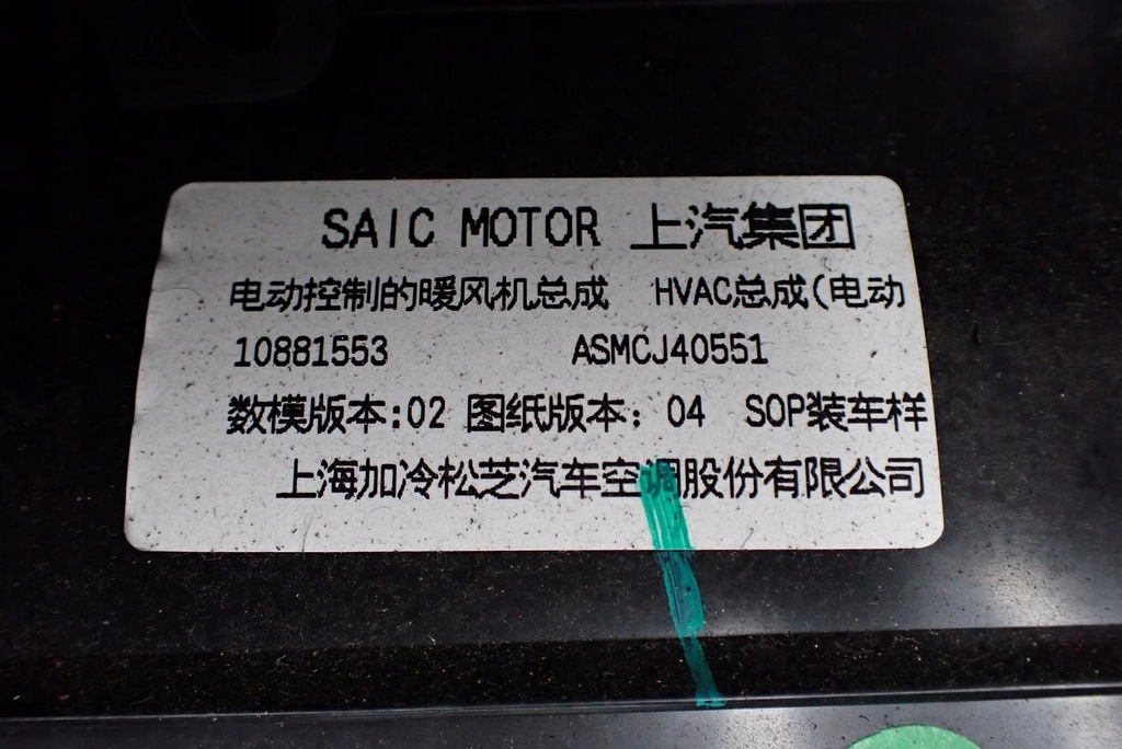 фото №12, Отопитель воздуходувка europa 10881553 asmcj40551 mg zs ev 21r