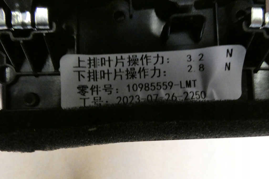 фото №9, Mg mg4 решітка обдув захист панелі 10985562 10985559