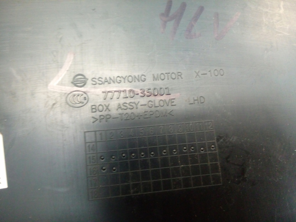 Бардачок пассажира ssangyong tivoli xlv 77710-35001 оригинал. Оригинал