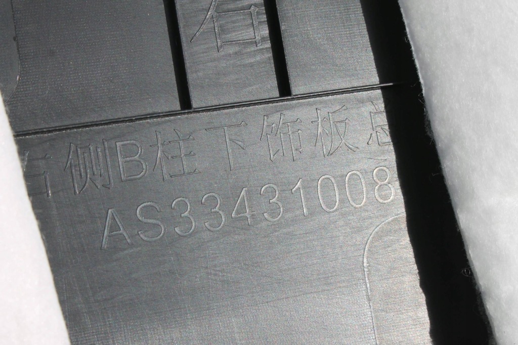 Купити Захист стійка середнього b права 10914659-pmc 10914663-phd mg hs ii 24-