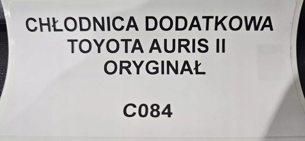 фото №4, Радіатор додаткова toyota auris ii оригінал